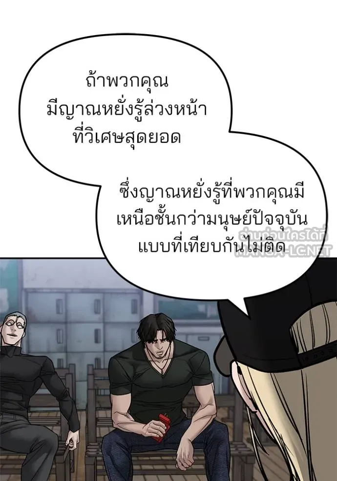 เลวฟาดเลว ตอนที่ 132 รูปที่ 106