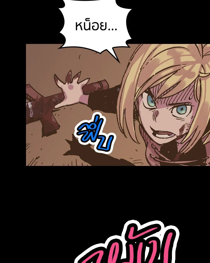 เคลวาเทส อสูรจอมราชัน ตอนที่ 24 กลิ่นของเมล็ด รูปที่ 37