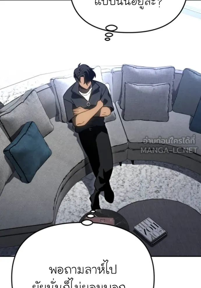 อดีตบอสหอคอย ตอนที่ 114 รูปที่ 147