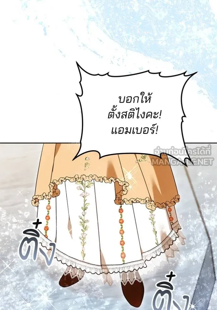 เจ้าสาวอัคนีดำ ตอนที่ 93 รูปที่ 126