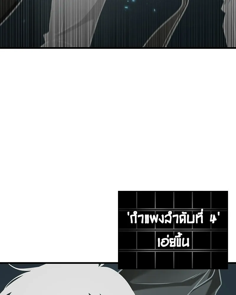 Omniscient Reader อ่านชะตาวันสิ้นโลก ตอนที่ 50 เรื่องเล่าของดกจา (2) รูปที่ 4