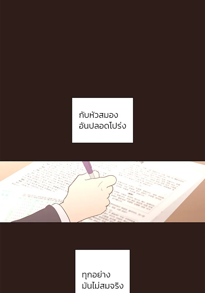 อย่าล้อเล่นกับหัวใจ ตอนที่ 64 รูปที่ 61