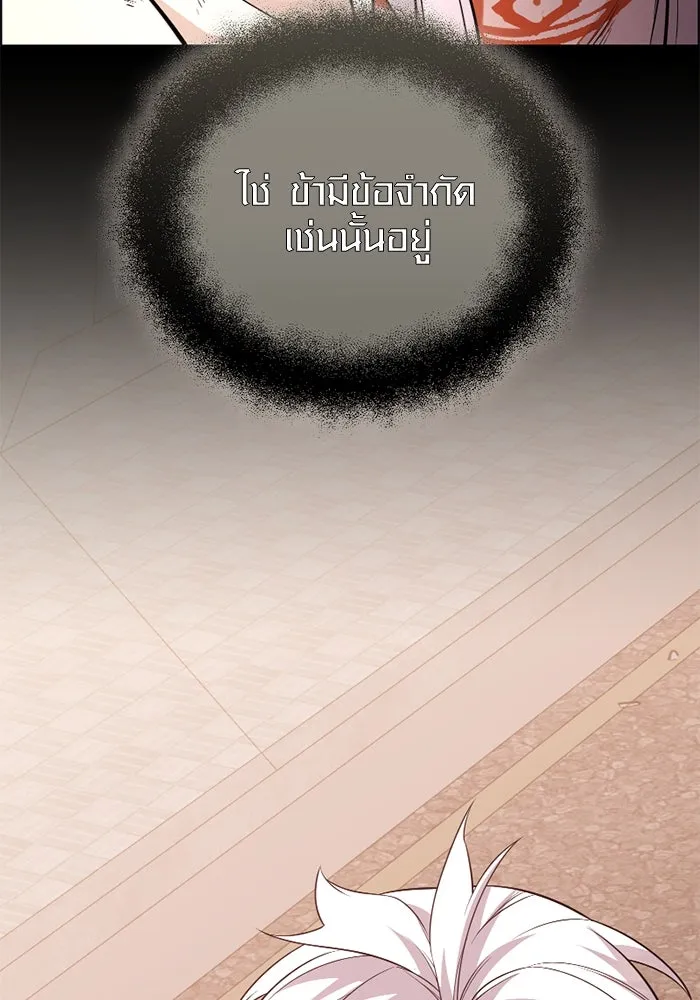 พลิกชะตาคว้าไอเทมระดับเทพ ตอนที่ 41 แย่งชิงความเป็นเทพเจ้า (1) รูปที่ 50