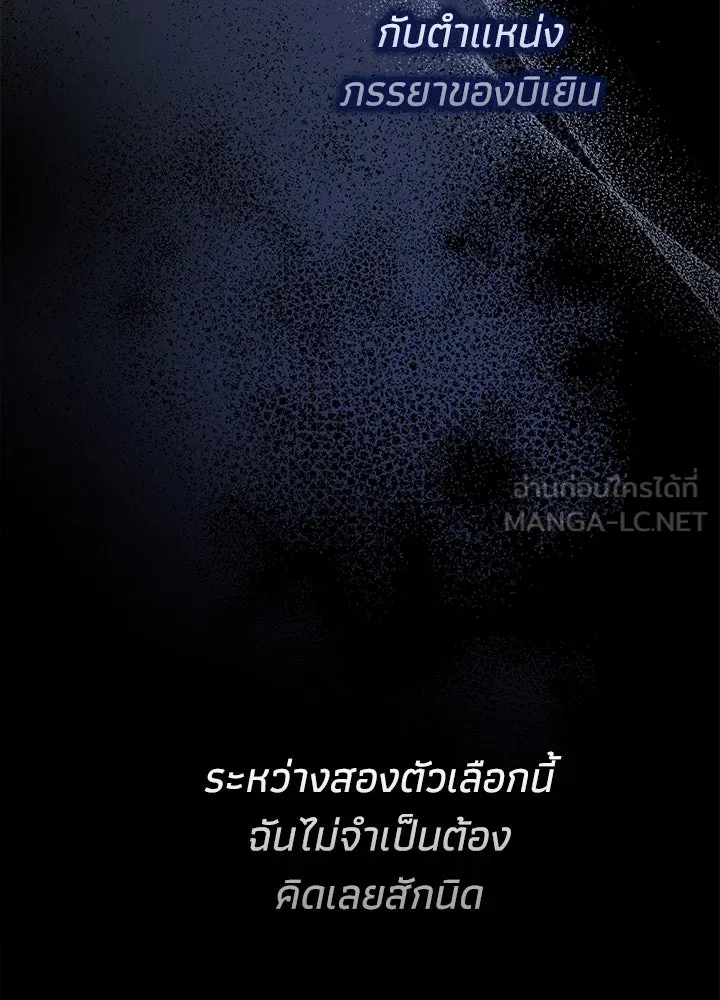 องค์ชายผู้อื้อฉาว ตอนที่ 96 รูปที่ 27