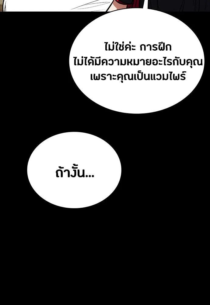 มือสังหารพันธุ์อมตะ ตอนที่ 54 รูปที่ 143