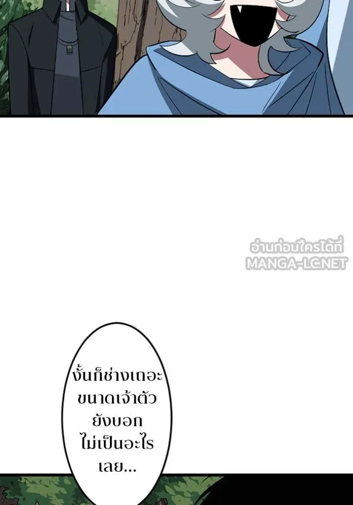 โคตรอาวุธลับ ตอนที่ 43 รูปที่ 39