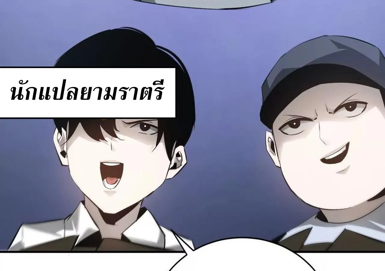 Unparalleled in the Online Gaming World ยอดคน ณ โลกออนไลน_ ตอนที่ ตอนที่ 31 รูปที่ 75