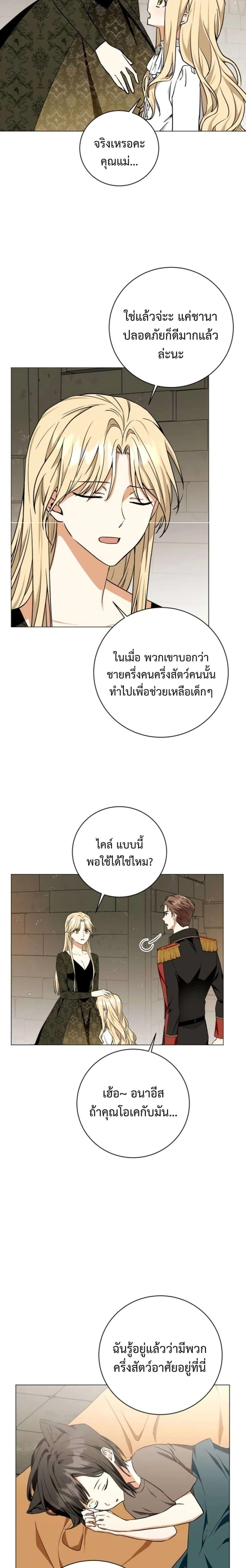 Manga-lc-com อ่านมังงะ อ่านการ์ตูน ออนไลน์ ฟรี I Opened an Illegal Veterinary Clinic in Another World ตอนที่ 1 2 3 4 5 6 7 8 9 10 11 12 13 14 ฟรี ไม่มีโฆษณา Manga-lc - อ่าน มังงะ อ่าน การ์ตูน ออนไลน์ อ่านมังงะ ฟรี
