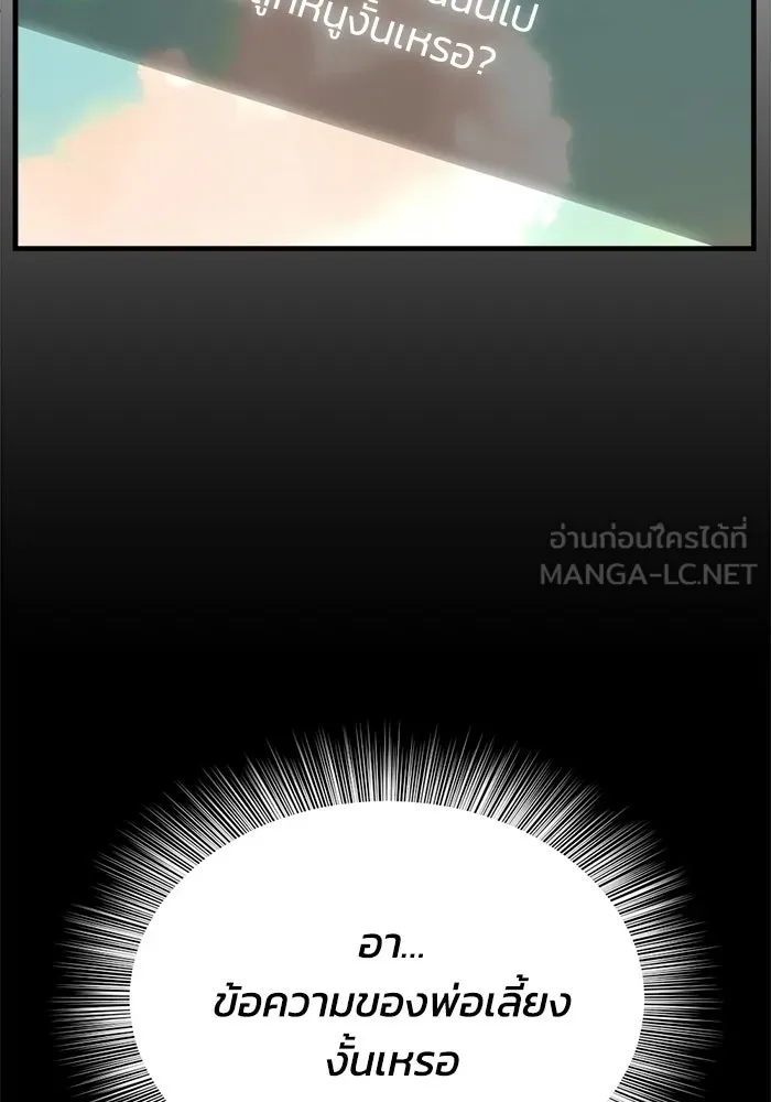 ชีวิตรักฉบับเดจาวู ตอนที่ 87 รูปที่ 39