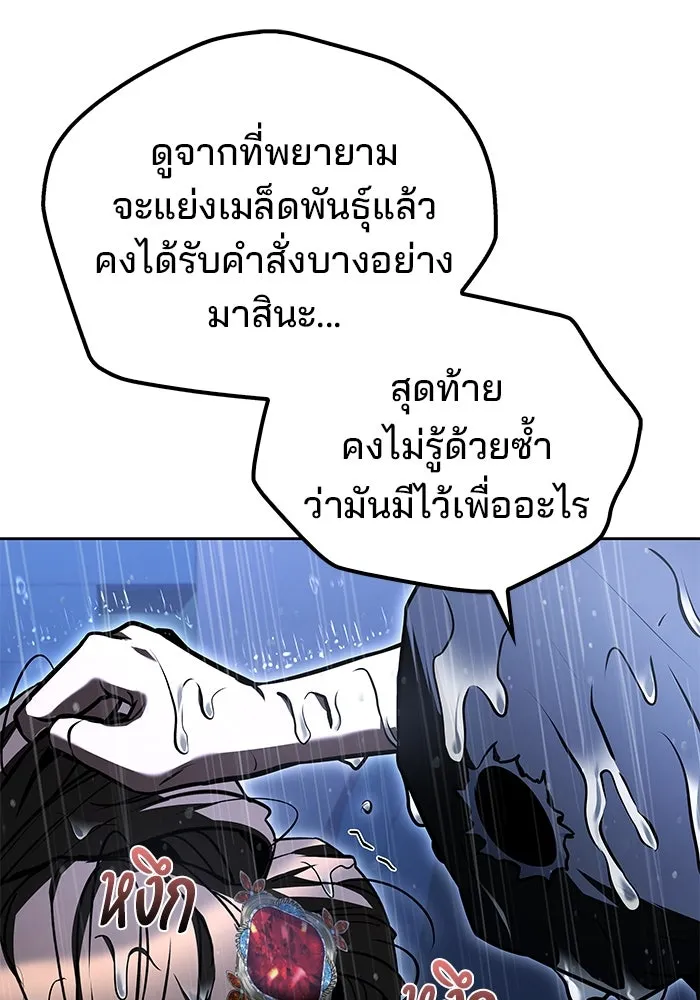 ครัวจอมเวท ตอนที่ 92 รูปที่ 32