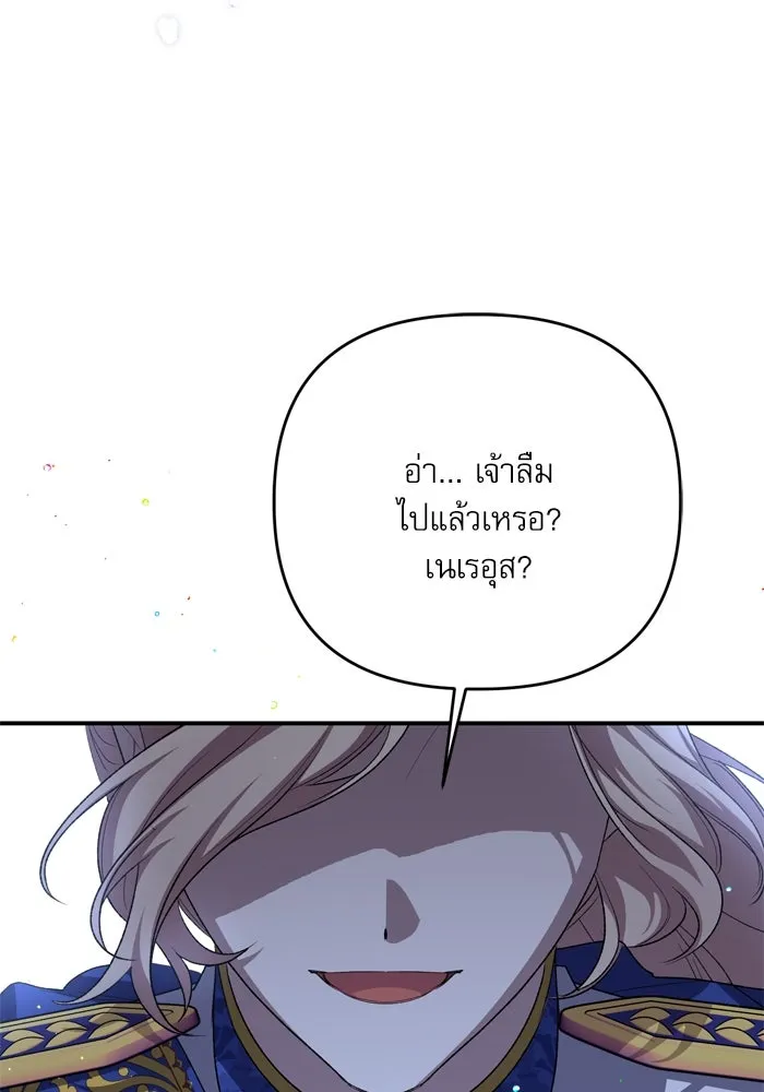 เกิดใหม่คราวนี้ ขอเป็นคนดีดูสักครั้ง ตอนที่ 113 รูปที่ 83