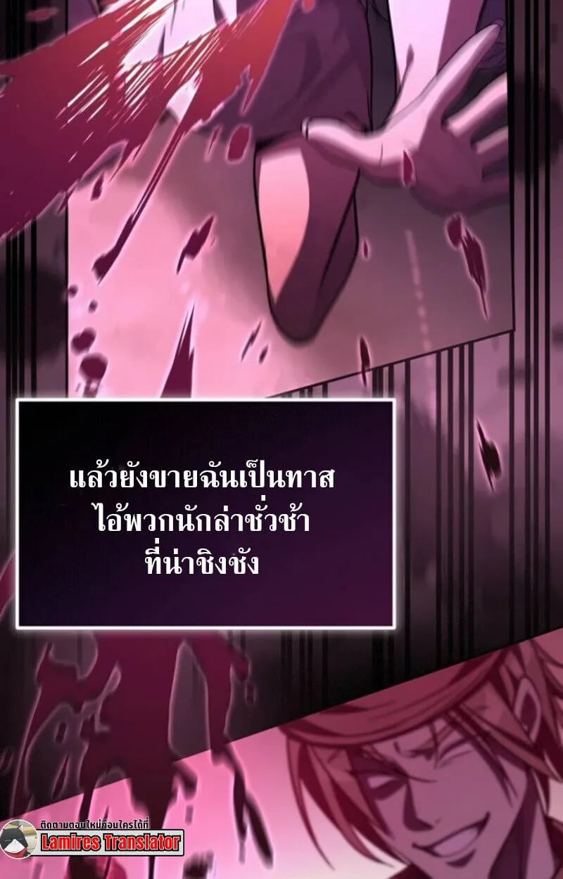 Raising Villains the Right Way ฉ_นกลายเป_นผ_สน_บสน_นของเหล_าต_วร_าย ตอนที่ ตอนที่ 15 รูปที่ 113