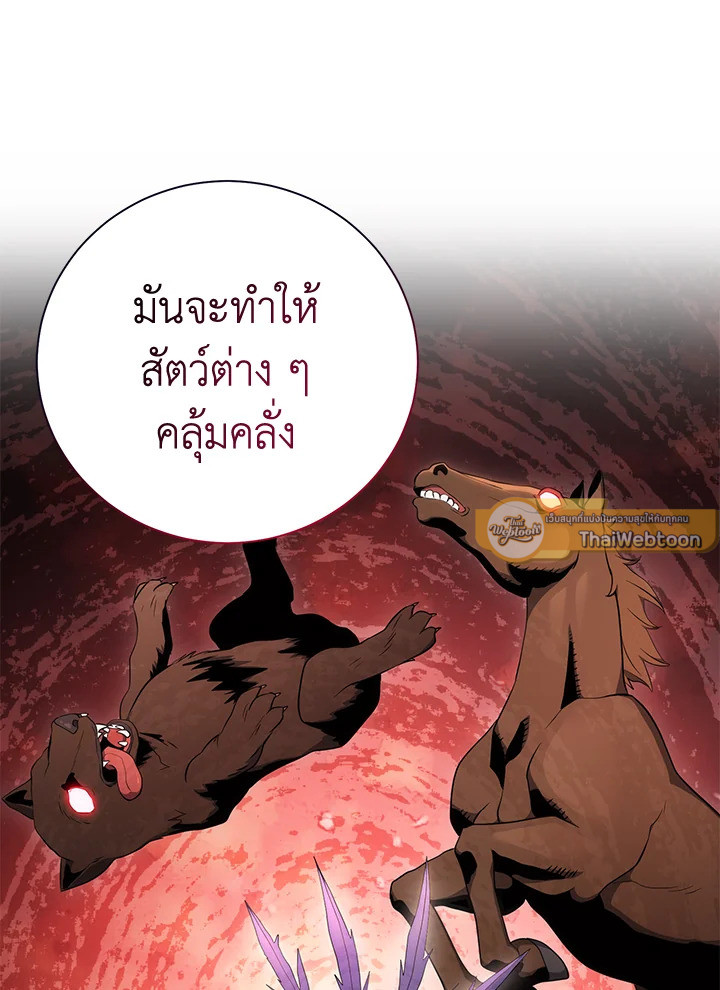 พลทหารโครงกระดูกผู้ม ตอนที่ 167 รูปที่ 48