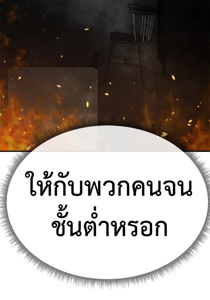 ช่วยเปลี่ยนฉันที ตอนที่ 243. ซีซัน 2 โจเยบิน 25 รูปที่ 112