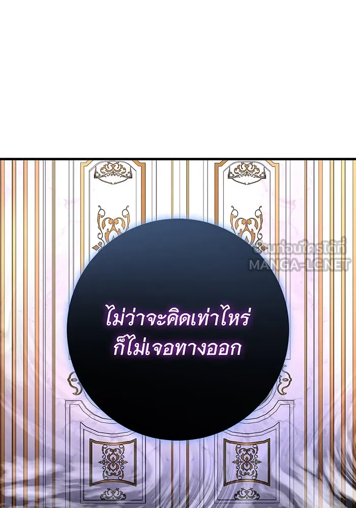 นางร้ายที่ไหนจะมีคุณธรรม ตอนที่ 98 รูปที่ 12