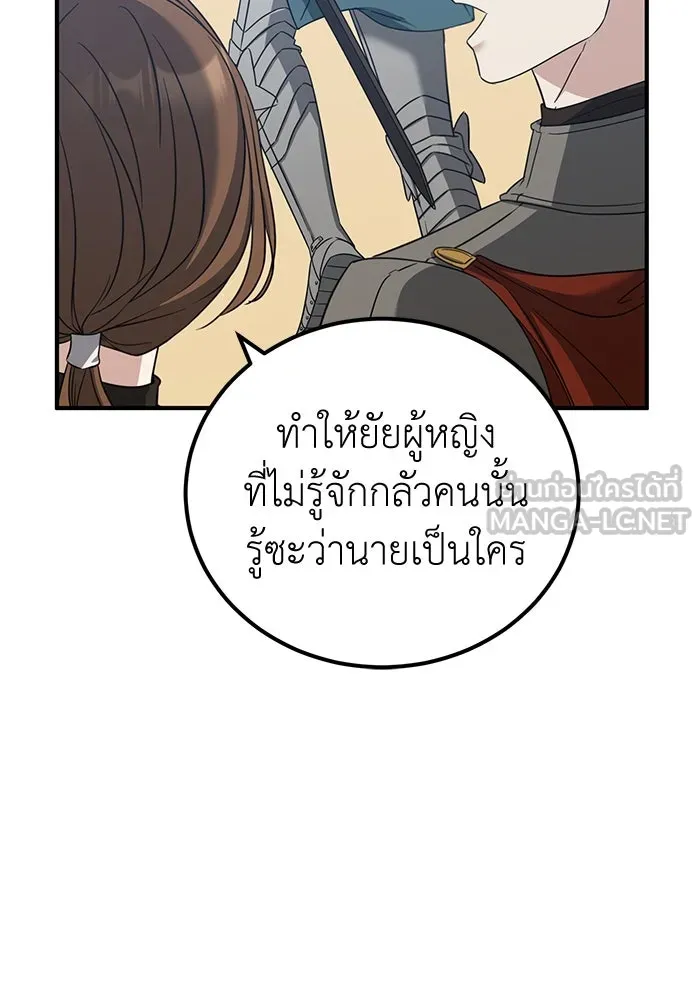 ครอบครัวพรรค์นั้น ฉันไม่มีวันกลับไป ตอนที่ 44 รูปที่ 57