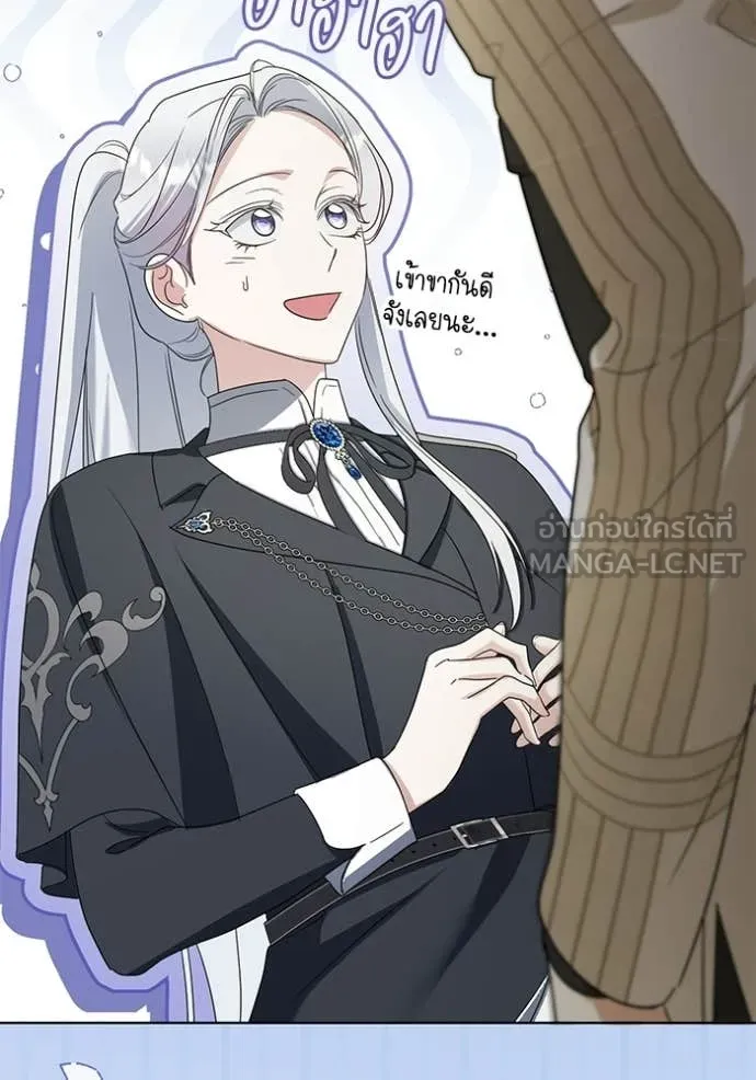 ชีวิตใหม่ในตระกูล ตอนที่ 100 รูปที่ 13