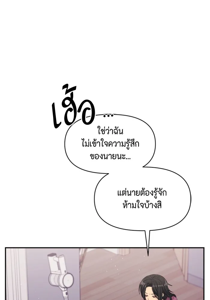 Couple Breaker ตอนที่ 54 รูปที่ 10