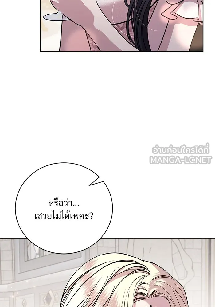แด่ชู้รักของสามี ตอนที่ 26 รูปที่ 81