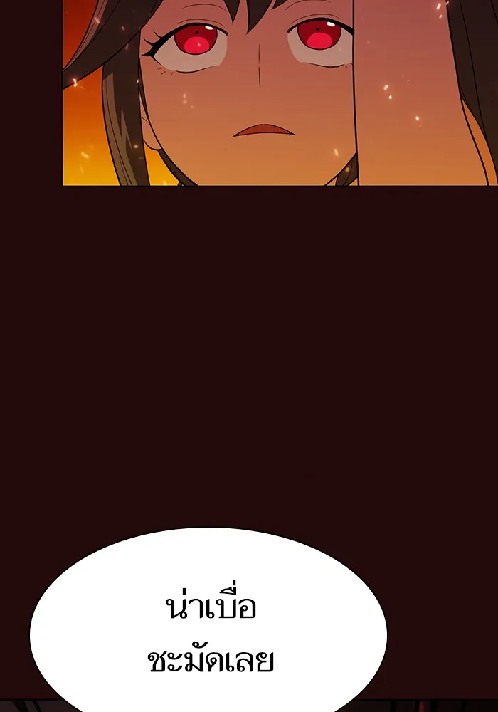 ผู้เล่นขั้นเทพแห่งหอคอยฝึกสอน ตอนที่ 42 รูปที่ 74