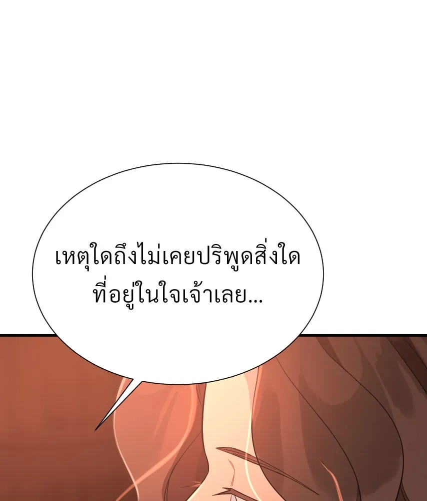 จันทร์เจ้า ตอนที่ ตอนที่ ๔๐  สำคัญตัวผิด รูปที่ 82