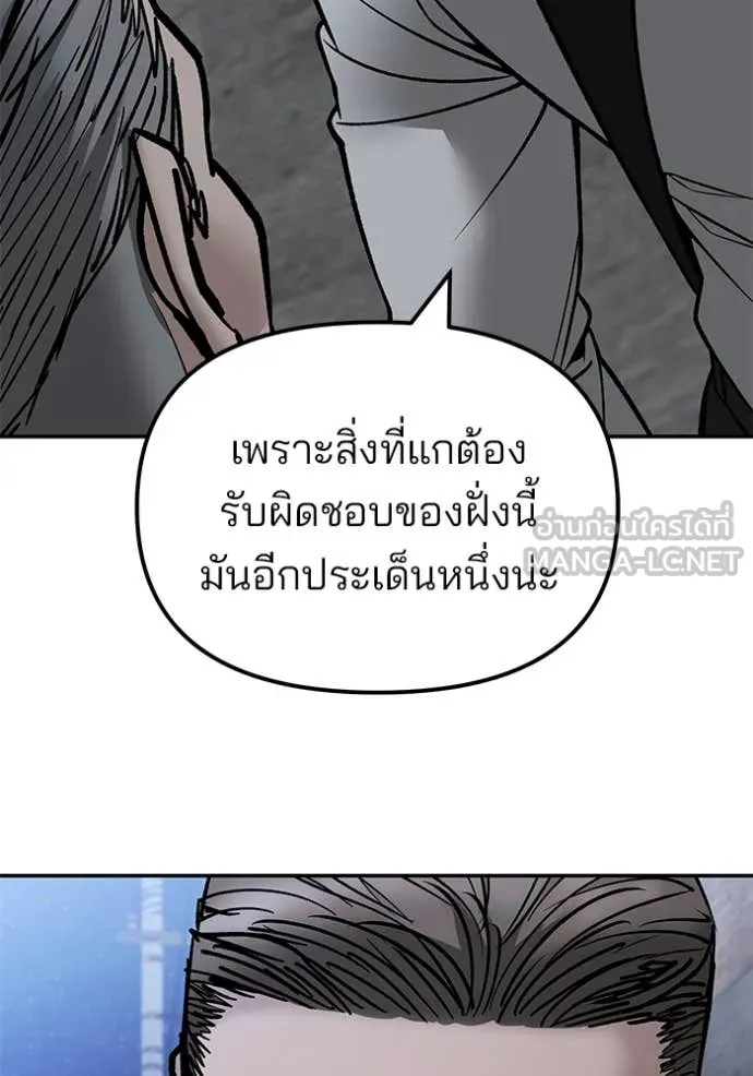 เลวฟาดเลว ตอนที่ 149 รูปที่ 103