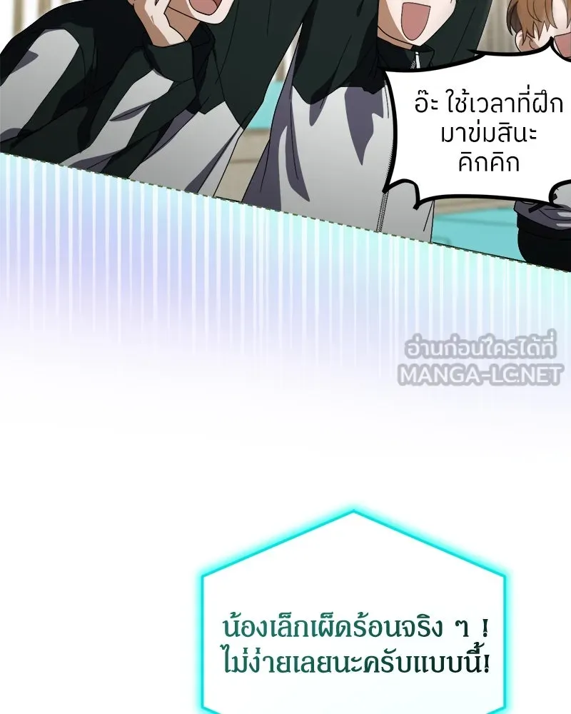 ย้อนเวลามาเป็นมักเน่ ตอนที่ 10 รูปที่ 39