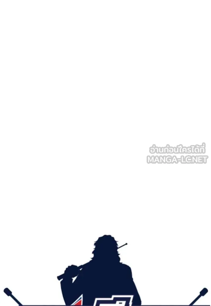 การศึกษาที่แท้จริง ตอนที่ 207 รูปที่ 17