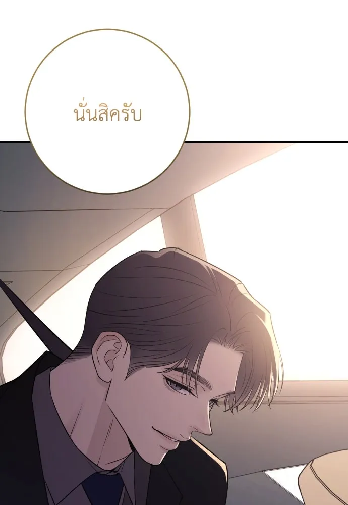 รักไร้ราคา ตอนที่ 24 รูปที่ 79