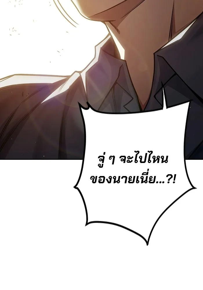 เยาวชนคนคุก ตอนที่ 100 รูปที่ 85