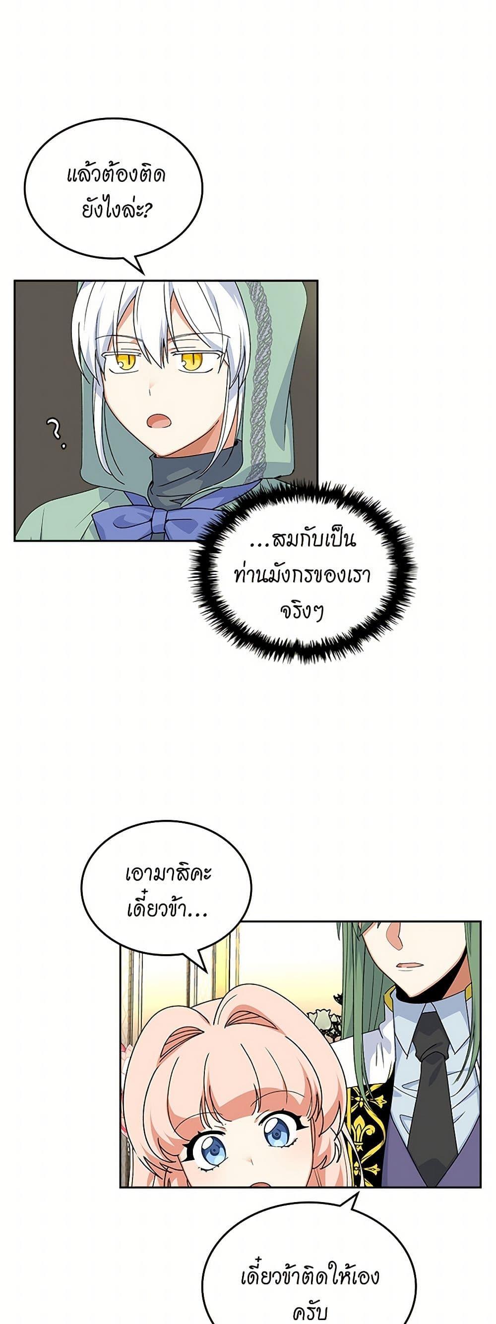 Manga-lc-com อ่านมังงะ อ่านการ์ตูน ออนไลน์ ฟรี The Antagonist’s Pet ตอนที่ 1 2 3 4 5 6 7 8 9 10 11 12 13 14 ฟรี ไม่มีโฆษณา Manga-lc - อ่าน มังงะ อ่าน การ์ตูน ออนไลน์ อ่านมังงะ ฟรี