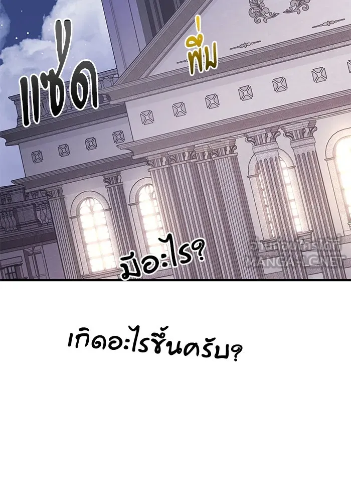 อัศวินดำล่าท้าเวลา ตอนที่ 11 รูปที่ 75