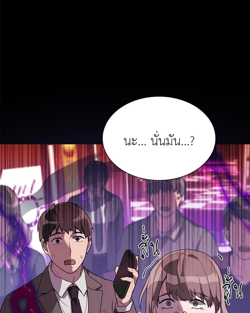 คนสวนโลกฮันเตอร์ ตอนที่ 1 รูปที่ 11