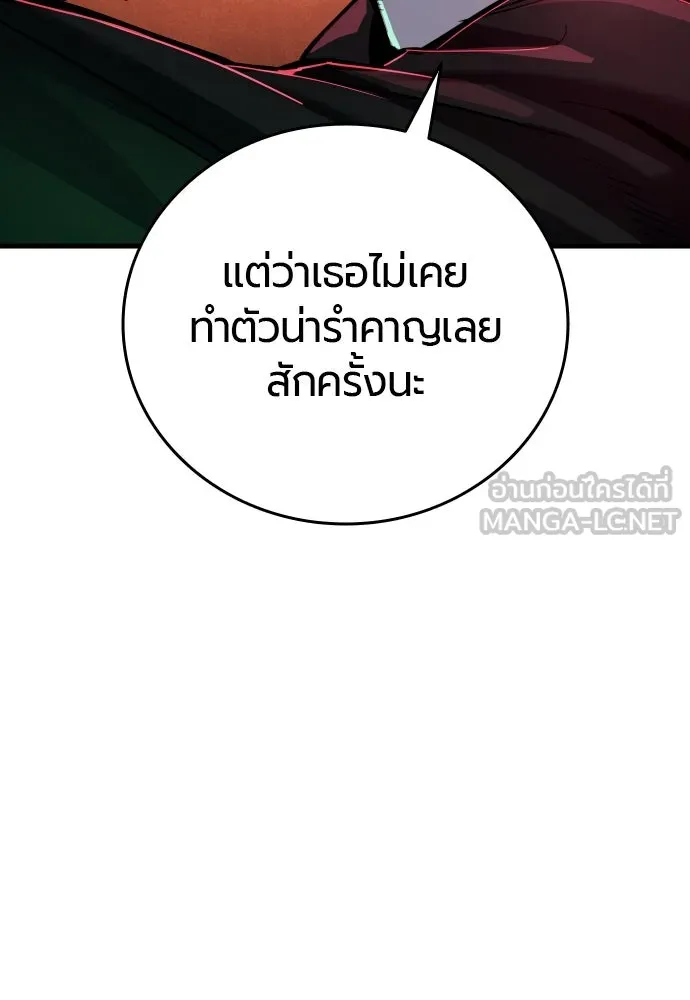 มือพิพากษา ตอนที่ 49 รูปที่ 168