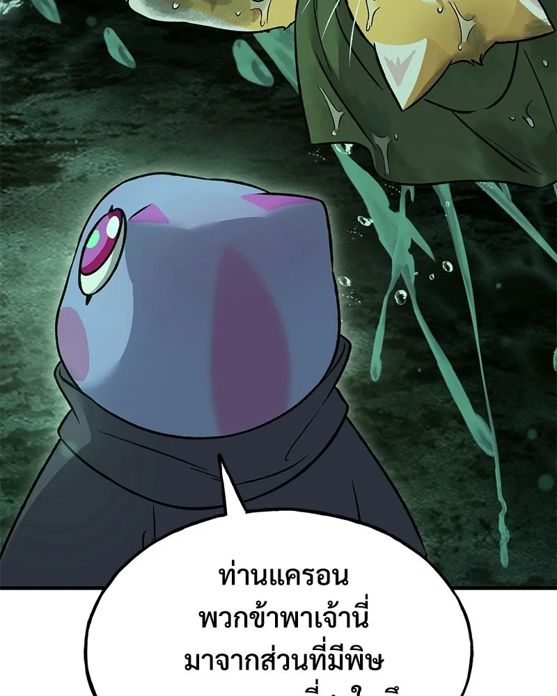 ปลูกผักพิชิตหอคอย ตอนที่ 102 รูปที่ 86