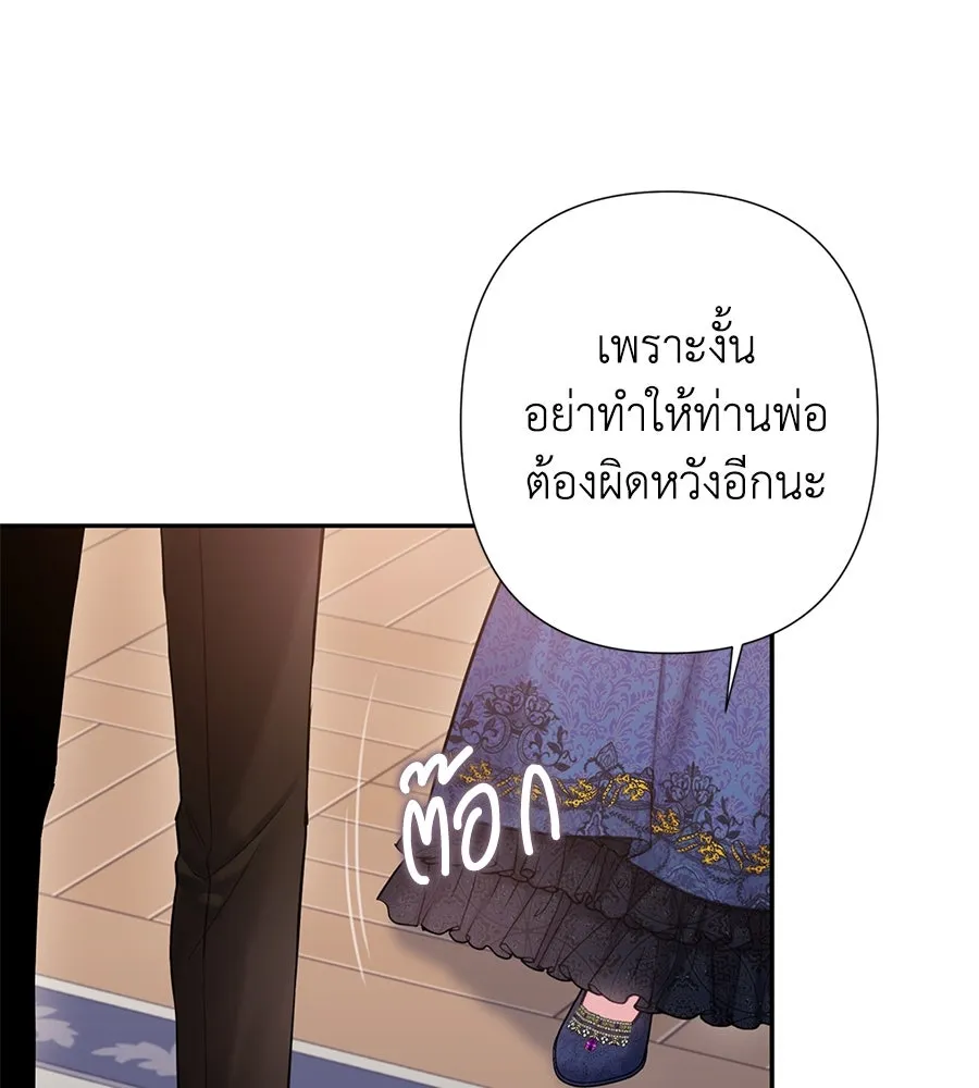 บาสเตียน ตอนที่ 38 รูปที่ 31