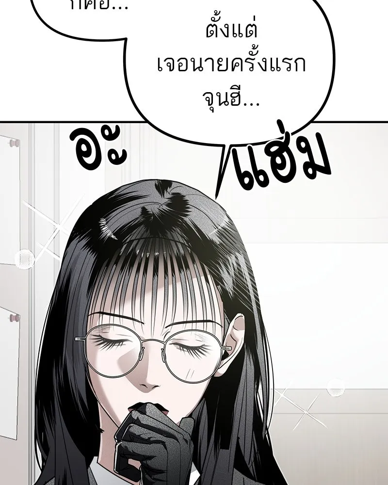 สี่สาวชาวกี ตอนที่ 29 สงครามประสาท รูปที่ 7