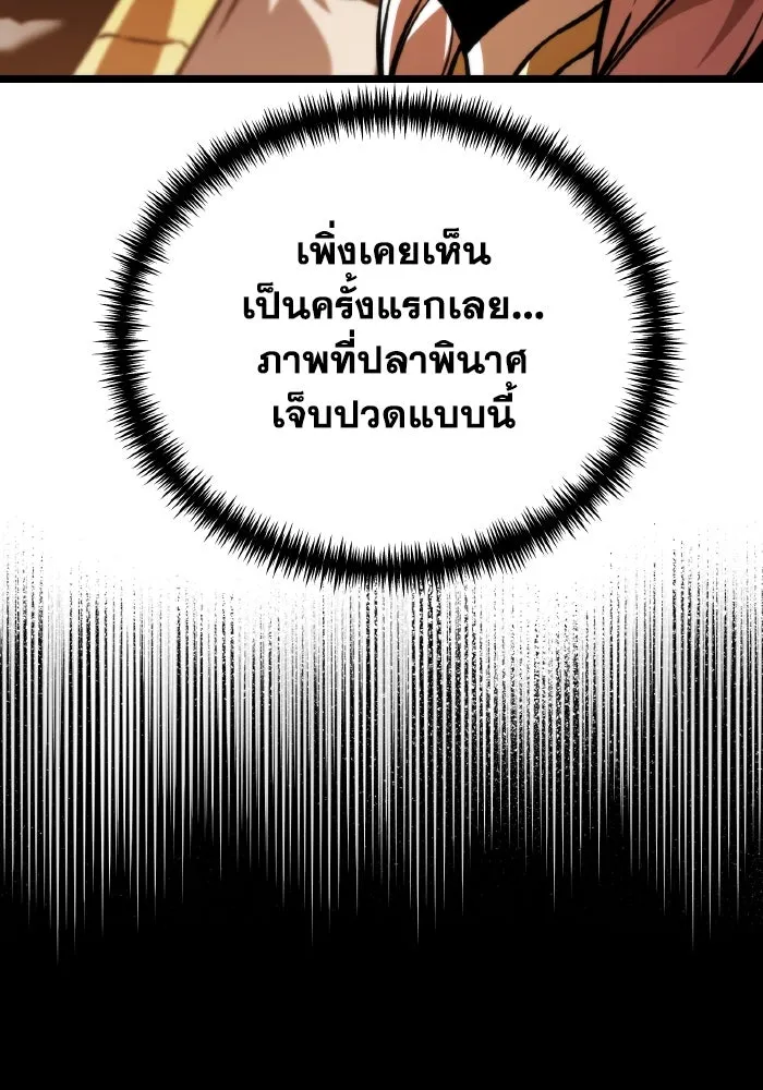 การแข่งขันของผู้เกิดใหม่ ตอนที่ 59 รูปที่ 133