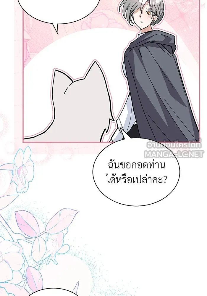 แมวน้อยในรังหมาป่า ตอนที่ 58 รูปที่ 99