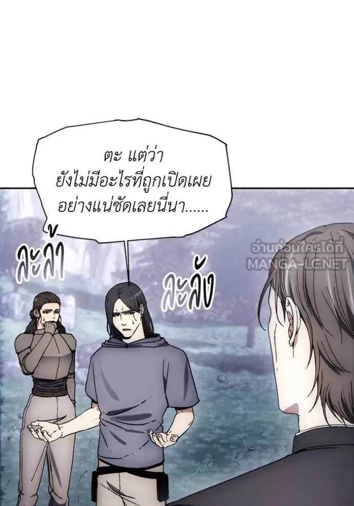 ศึกชิงบัลลังก์เทพเจ้ ตอนที่ 189 รูปที่ 15