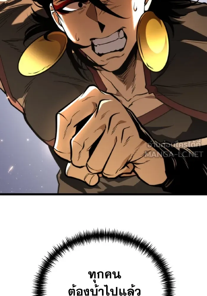 การแข่งขันของผู้เกิดใหม่ ตอนที่ 76 รูปที่ 24