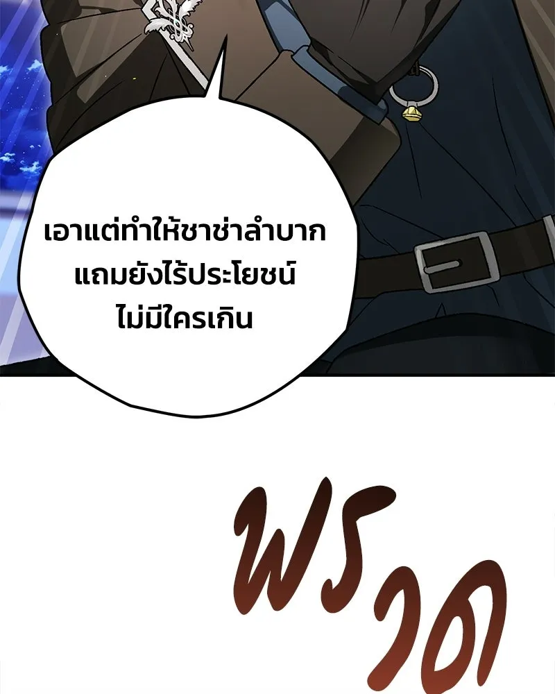 จุ๊บรัก คุณหมาป่า ตอนที่ 30 รูปที่ 106