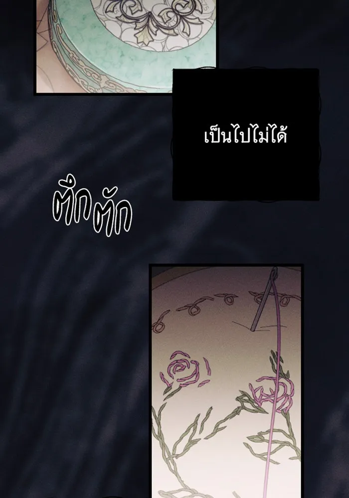 จำเลยหัวใจ ตอนที่ 15 รูปที่ 83