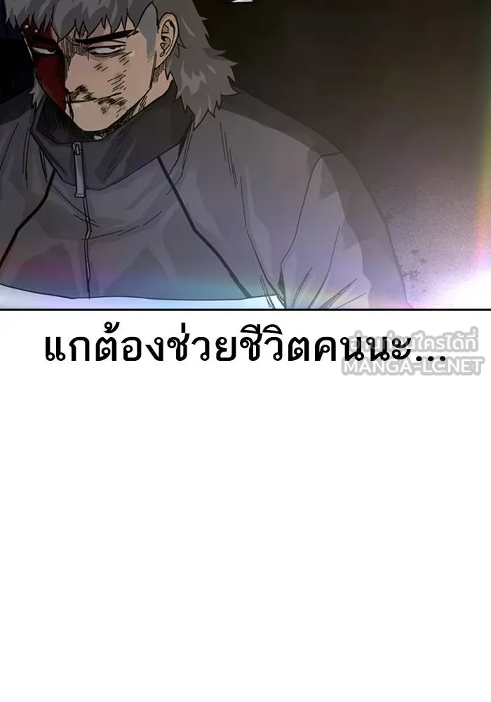 To not die ตอนที่ 61 รูปที่ 171