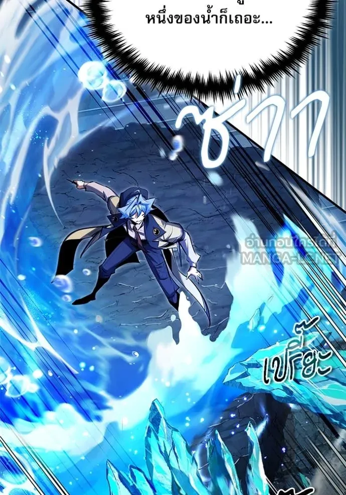 ศาสตราจารย์จำเป็น ตอนที่ 92 รูปที่ 65