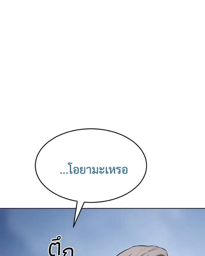 Baek XX ตอนที่ 101 รูปที่ 136