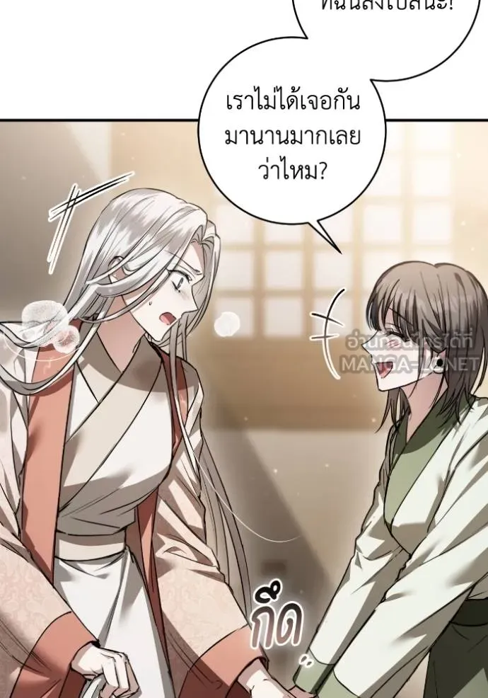 ยามหมาป่าทมิฬ ตอนที่ 37 รูปที่ 71