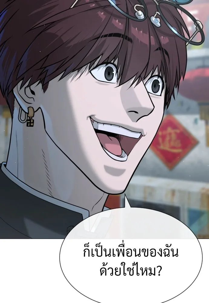 นักฆ่าย้อนวัย ตอนที่ 63 รูปที่ 238