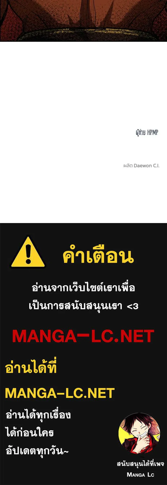 ราชาแห่งอ็อกทากอน ตอนที่ 45 รูปที่ 96