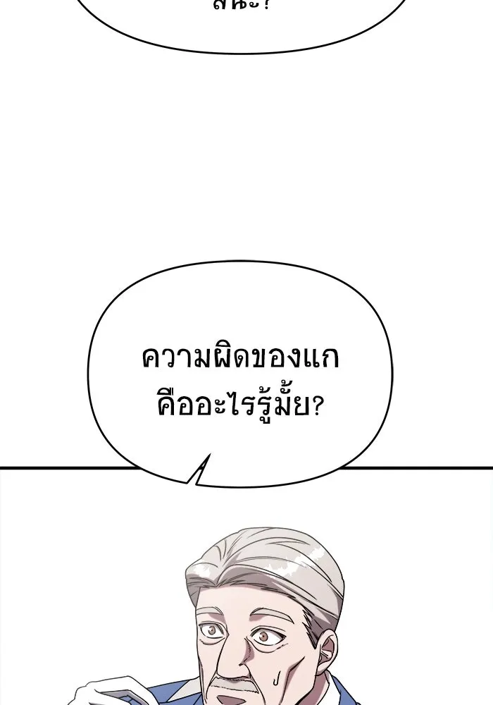 วายร้ายก็อยากมีรัก ตอนที่ 21 รูปที่ 14